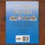 500 Things You Should Know About History | Home | Mickle & More Second-Hand Books