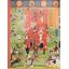 The Sports Timeline Wallbook | Home | Mickle & More Second-Hand Books
