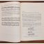 An Introduction To Music | Home | Mickle & More Second-Hand Books