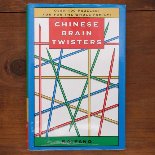 Chinese Brain Twisters | Educational | Mickle & More Second-Hand Books
