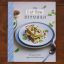 The Eat Raw Kitchen | Home | Mickle & More Second-Hand Books