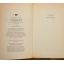 Eclipse | Literary | Mickle & More Second-Hand Books