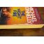 The Night Fire | Bargain Bin | Mickle & More Second-Hand Books